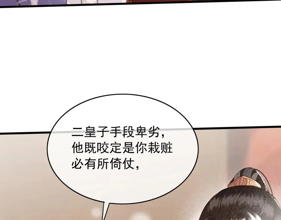 第98话 最后的考验 第9页