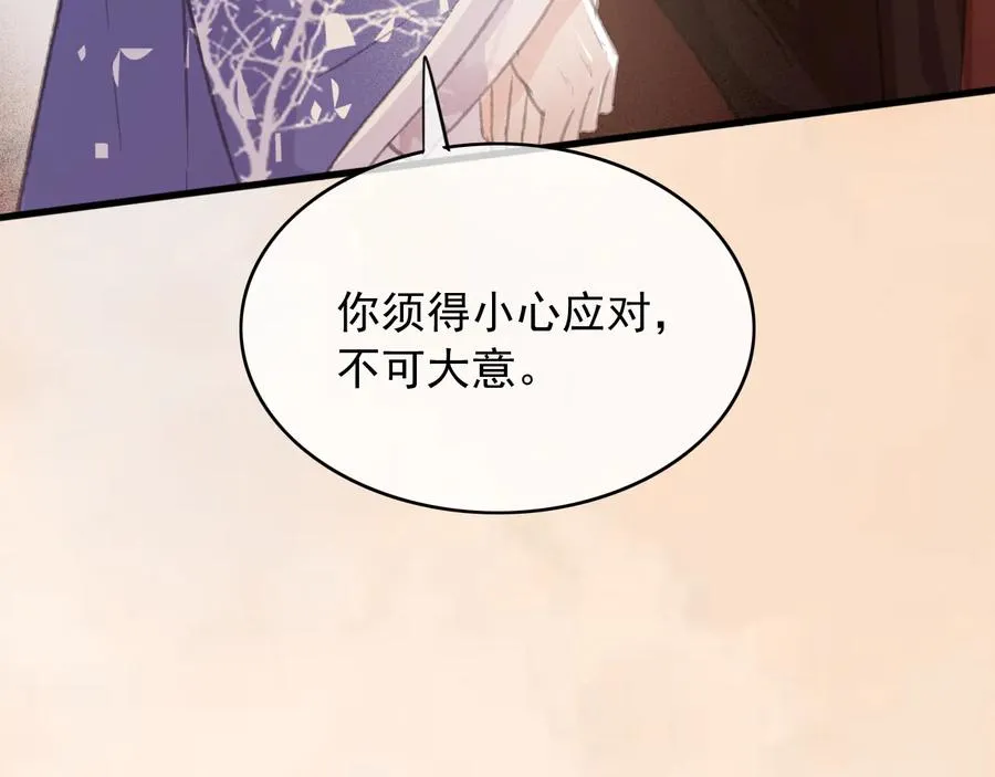 第98话 最后的考验 第12页