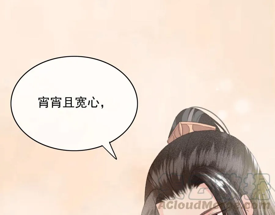 第98话 最后的考验 第13页