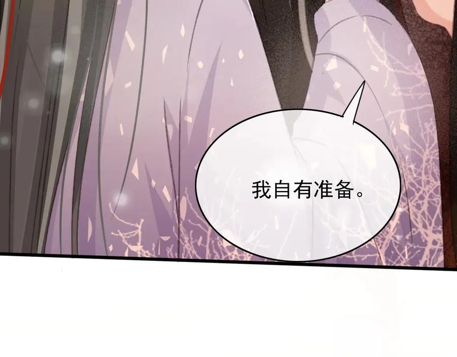 第98话 最后的考验 第15页