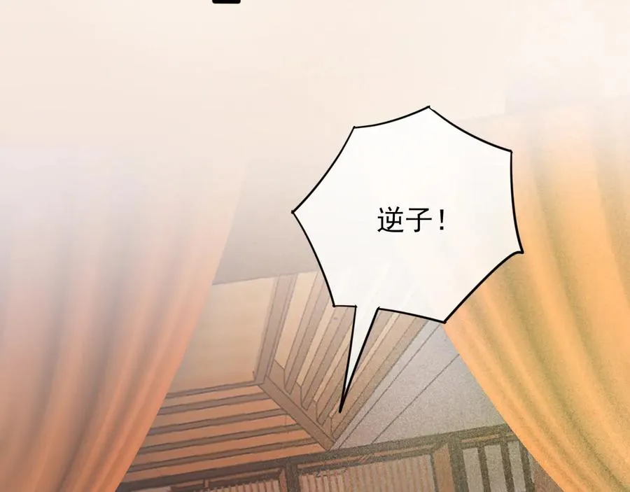 第98话 最后的考验 第17页