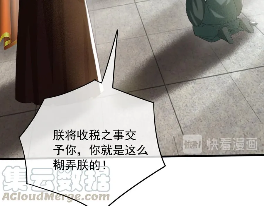 第98话 最后的考验 第19页