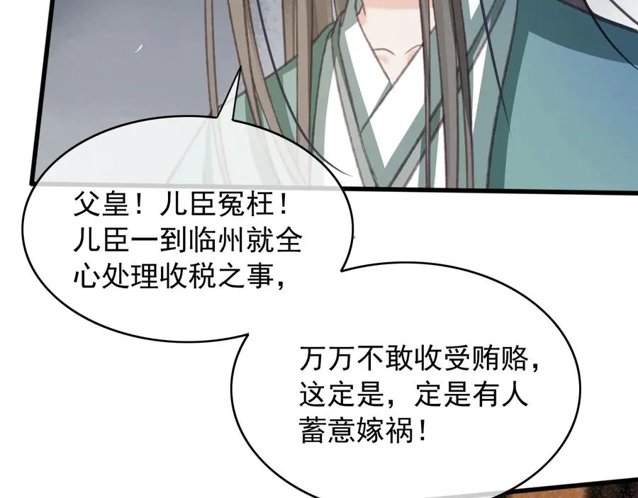 第98话 最后的考验 第21页