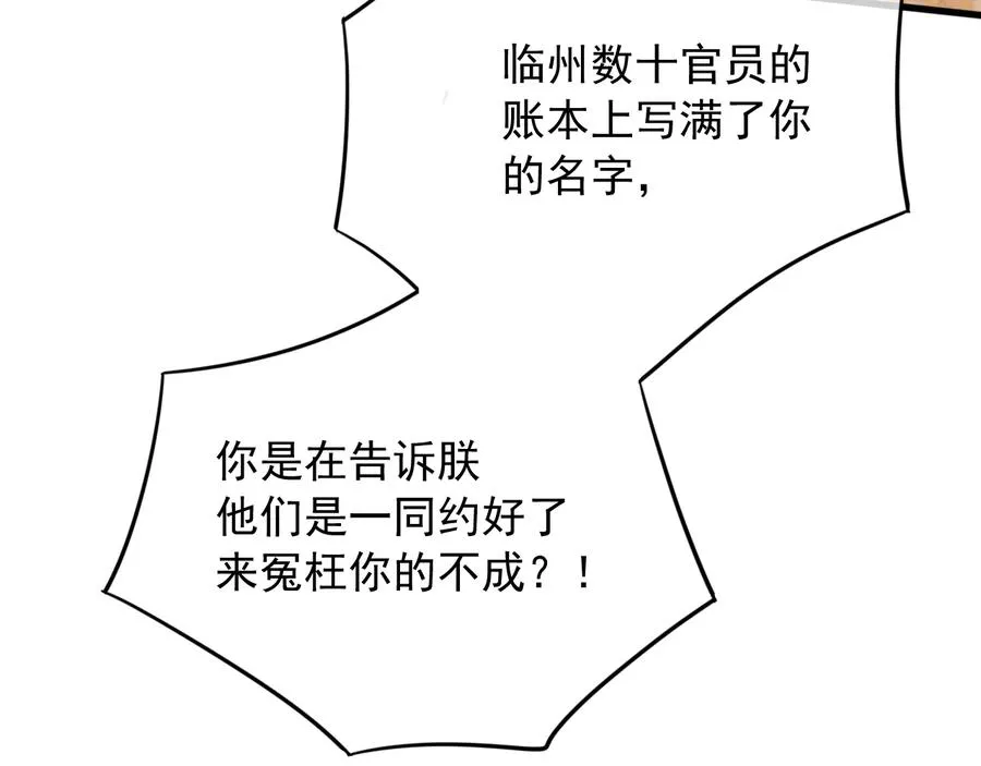 第98话 最后的考验 第24页