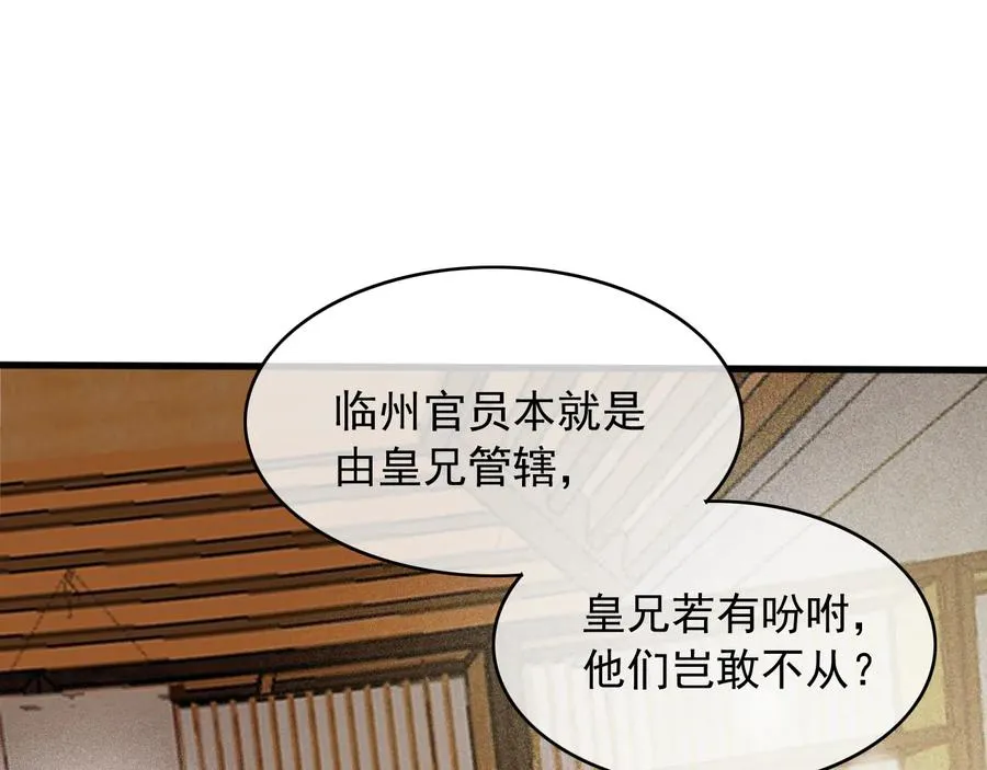 第98话 最后的考验 第26页