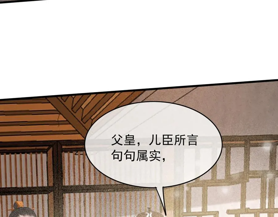 第98话 最后的考验 第29页