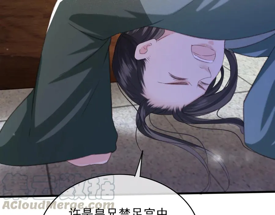 第98话 最后的考验 第31页