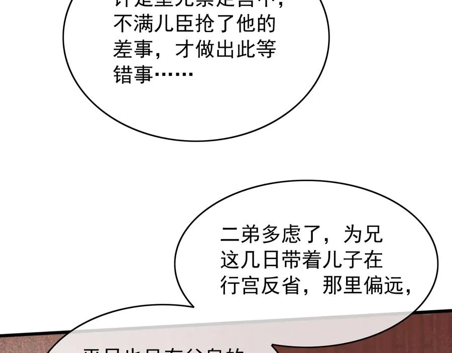 第98话 最后的考验 第32页