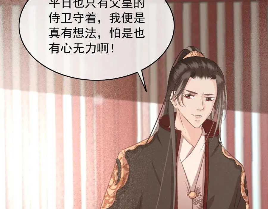 第98话 最后的考验 第33页