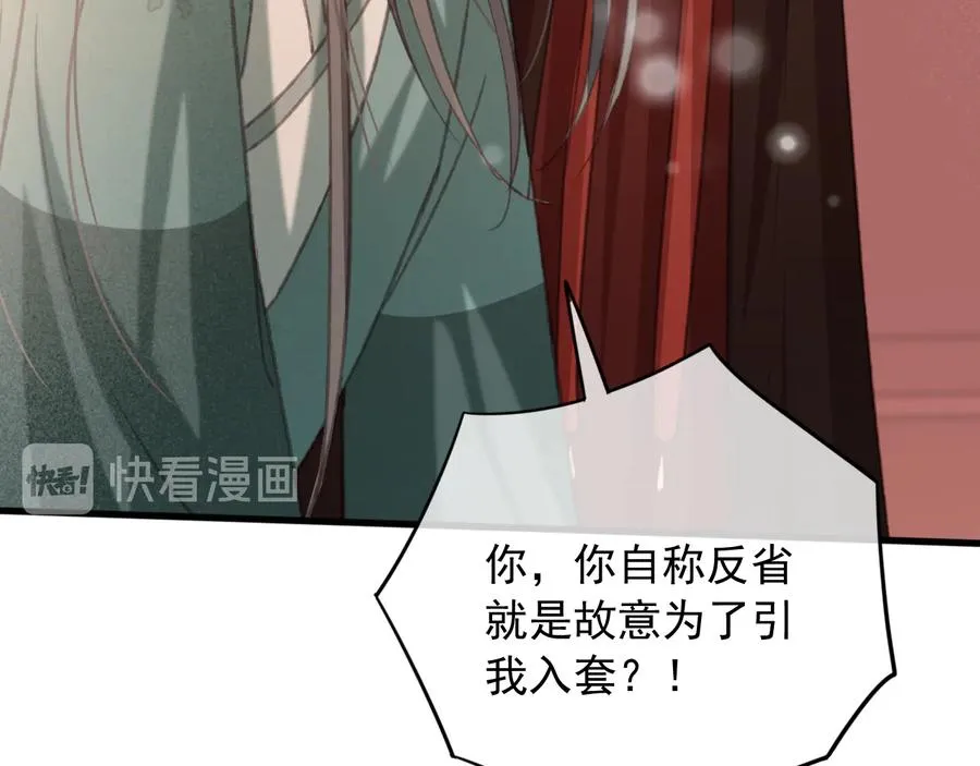 第98话 最后的考验 第35页
