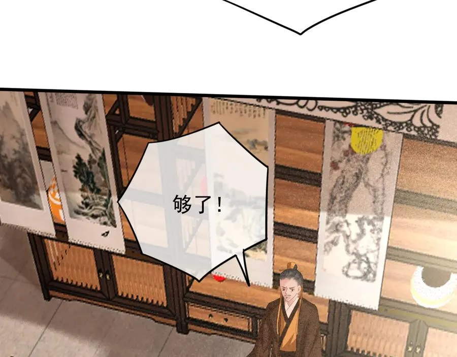第98话 最后的考验 第36页