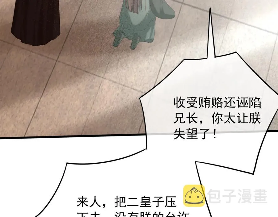 第98话 最后的考验 第38页