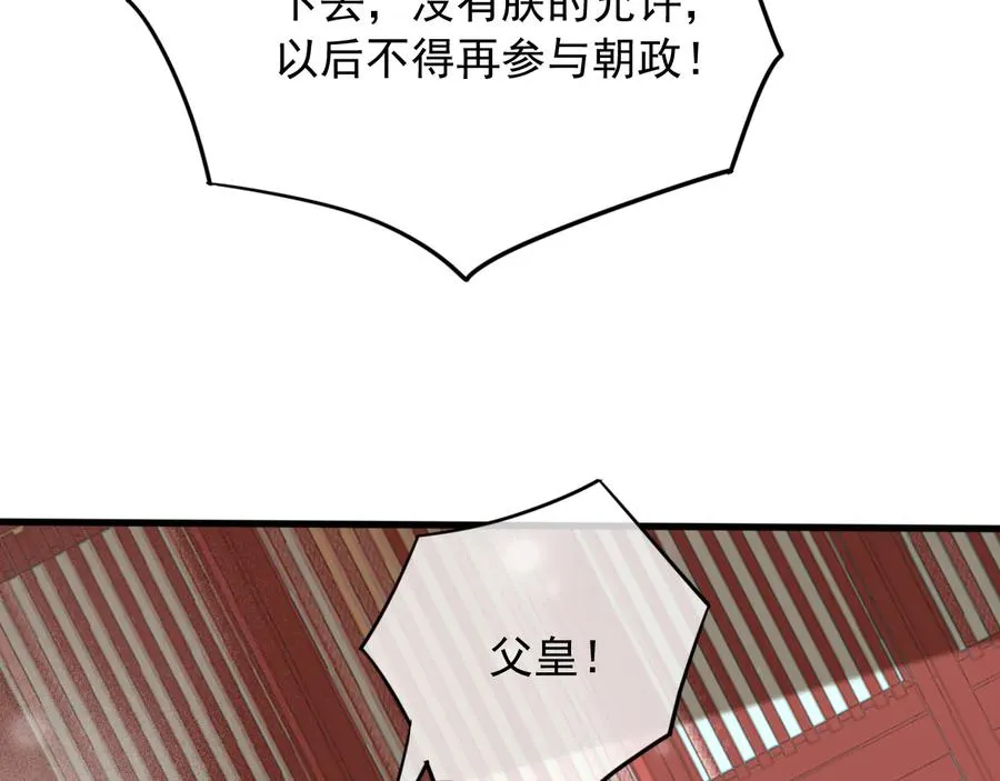 第98话 最后的考验 第39页