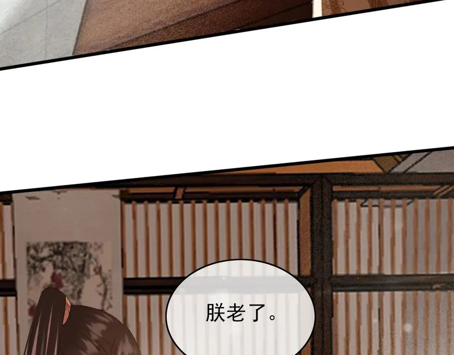 第98话 最后的考验 第42页