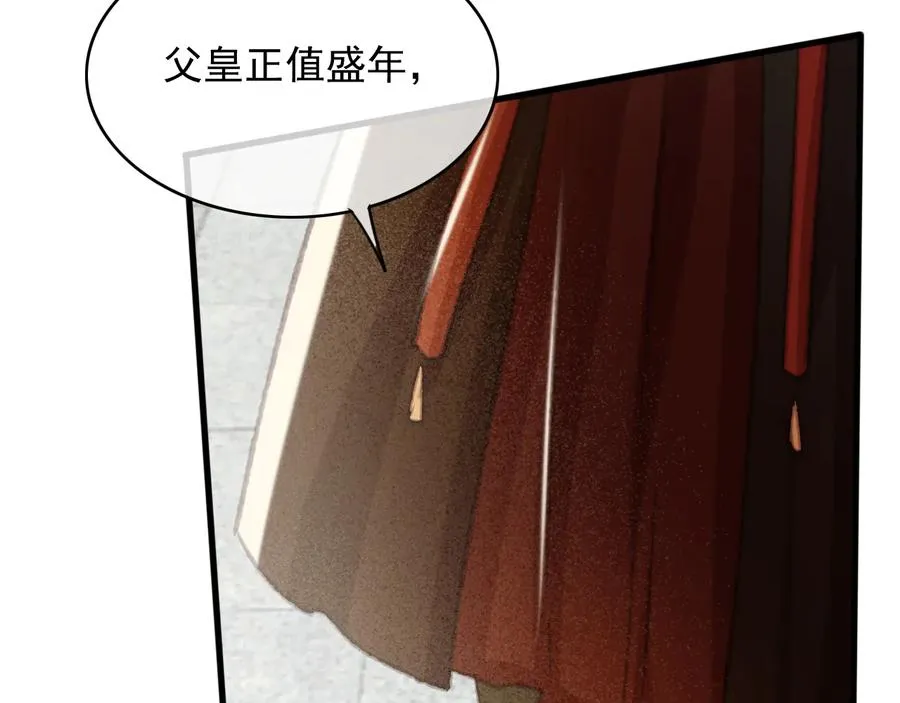 第98话 最后的考验 第45页