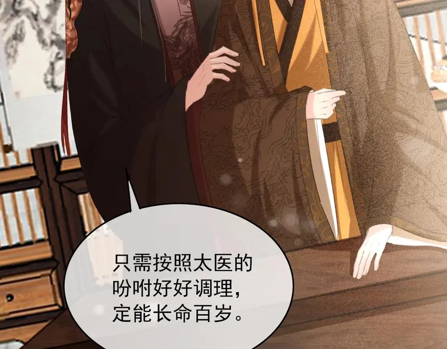 第98话 最后的考验 第48页