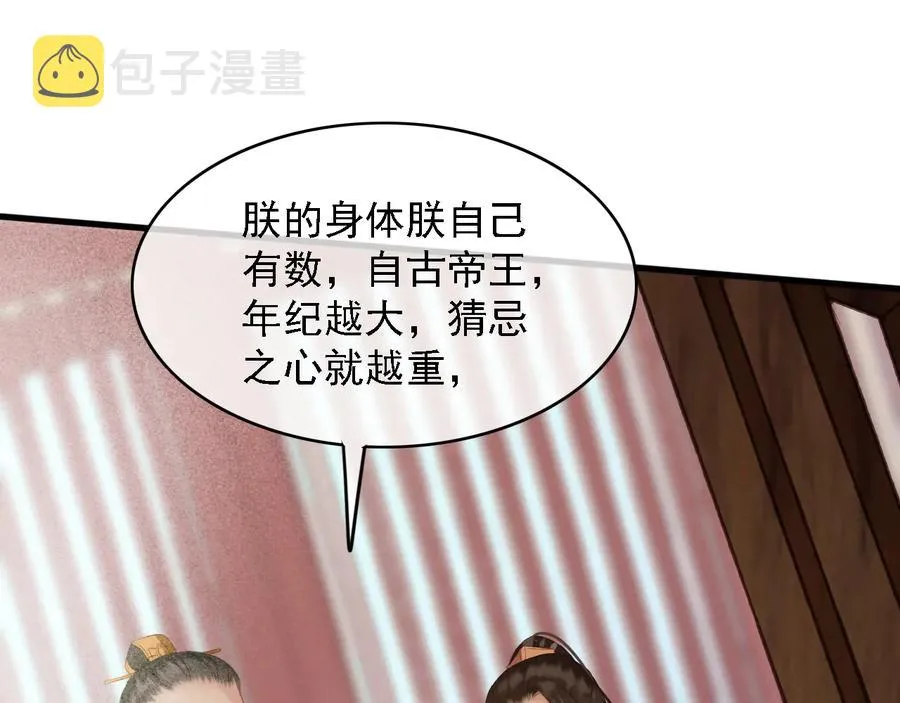 第98话 最后的考验 第50页