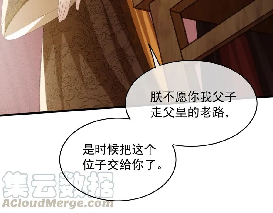 第98话 最后的考验 第52页