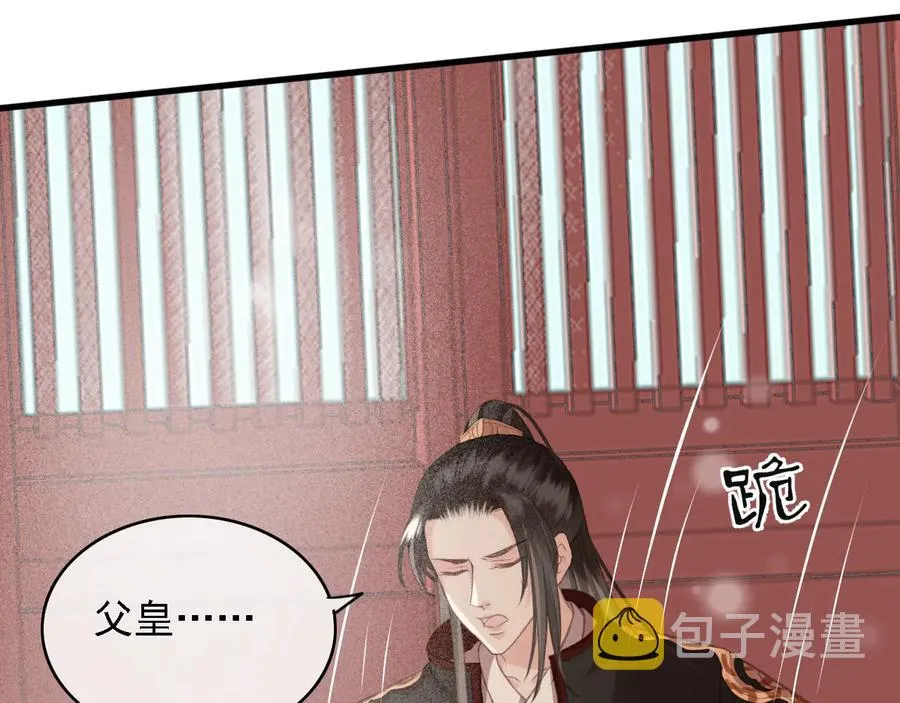 第98话 最后的考验 第53页
