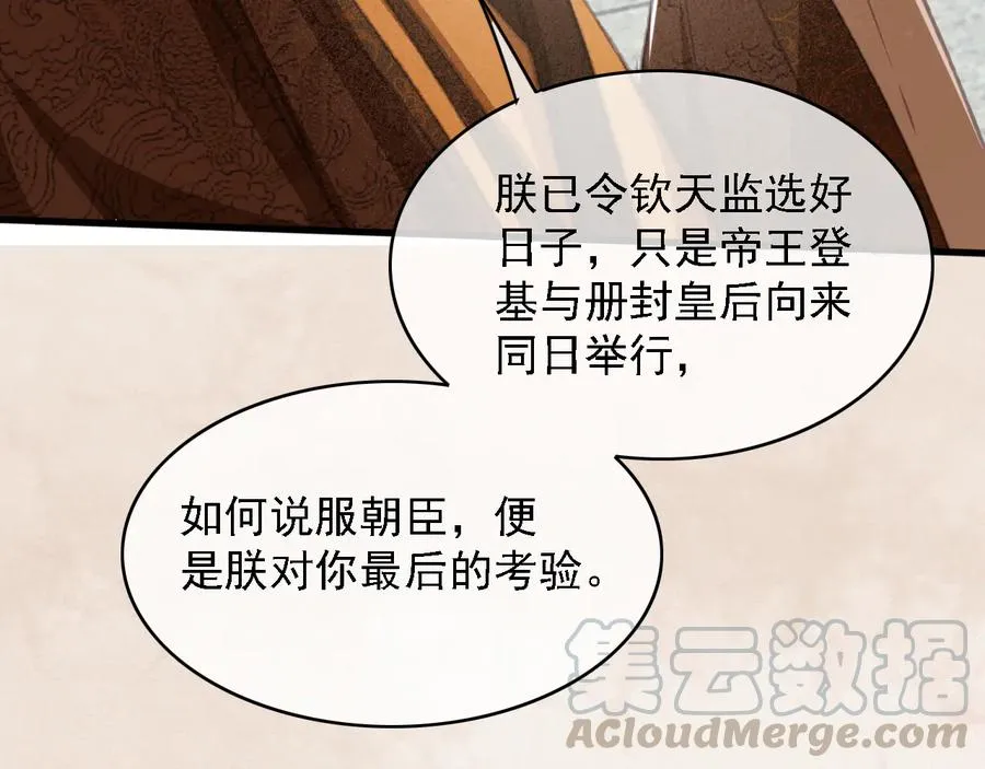 第98话 最后的考验 第58页