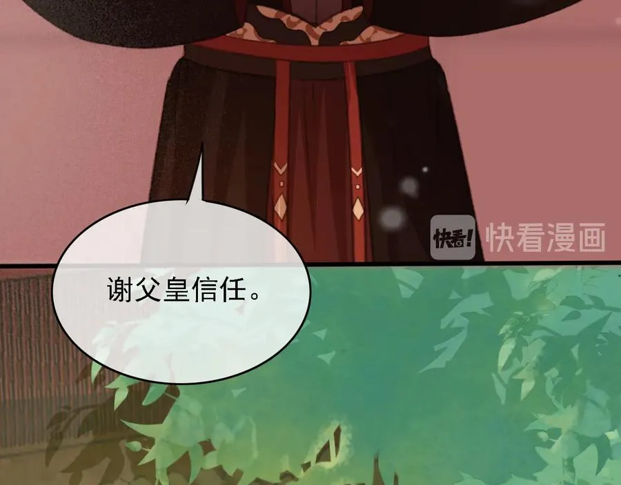 第98话 最后的考验 第62页
