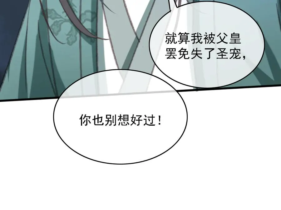 第98话 最后的考验 第68页