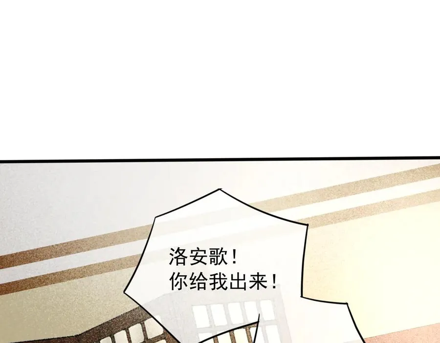 第98话 最后的考验 第69页
