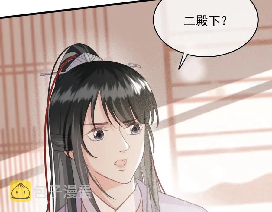 第98话 最后的考验 第72页