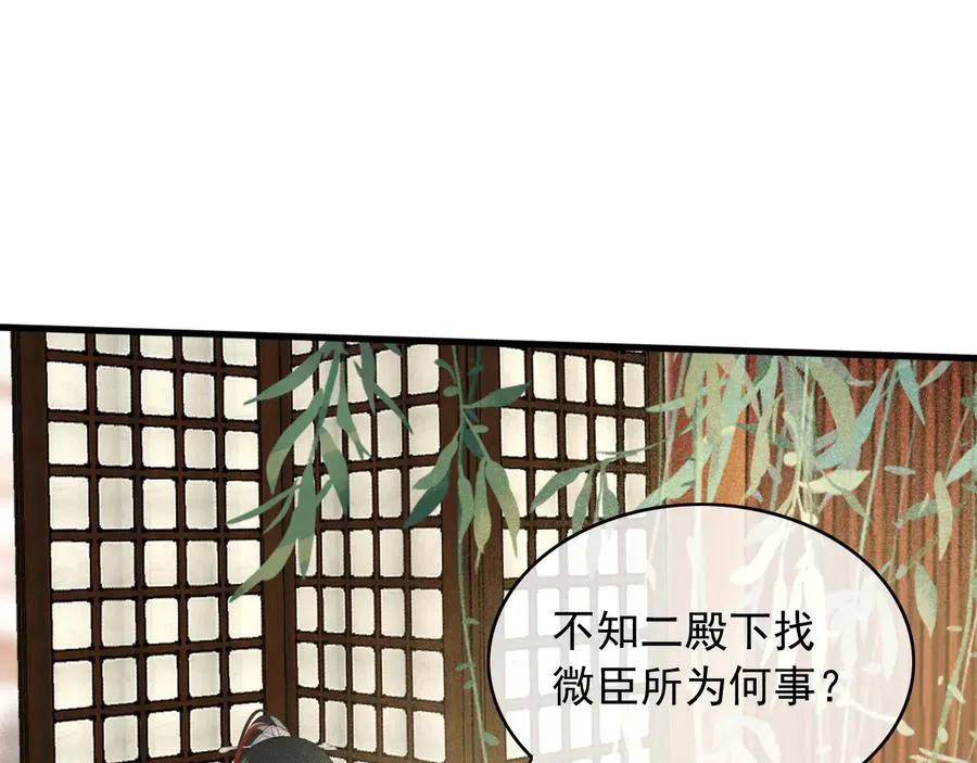 第98话 最后的考验 第74页