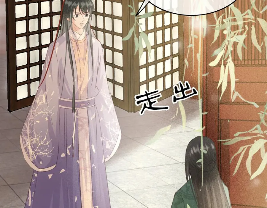 第98话 最后的考验 第75页