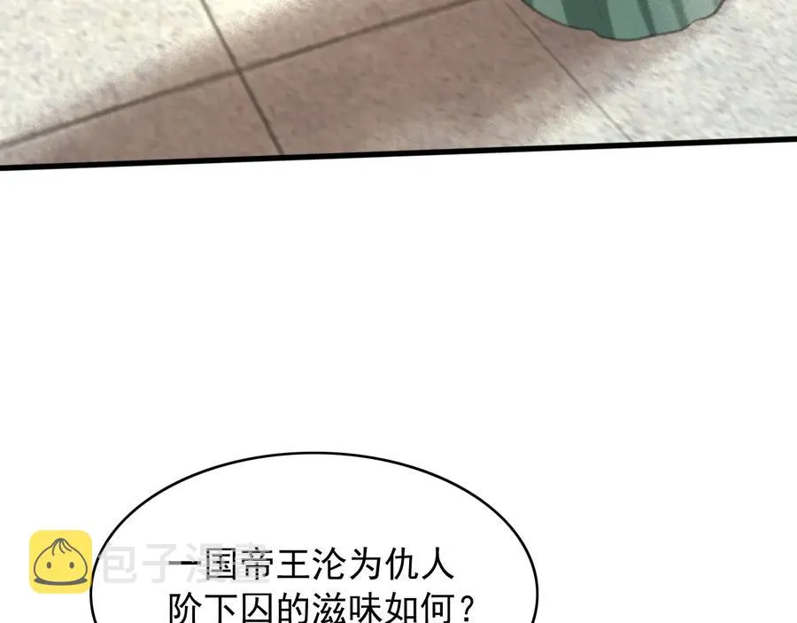 第98话 最后的考验 第77页