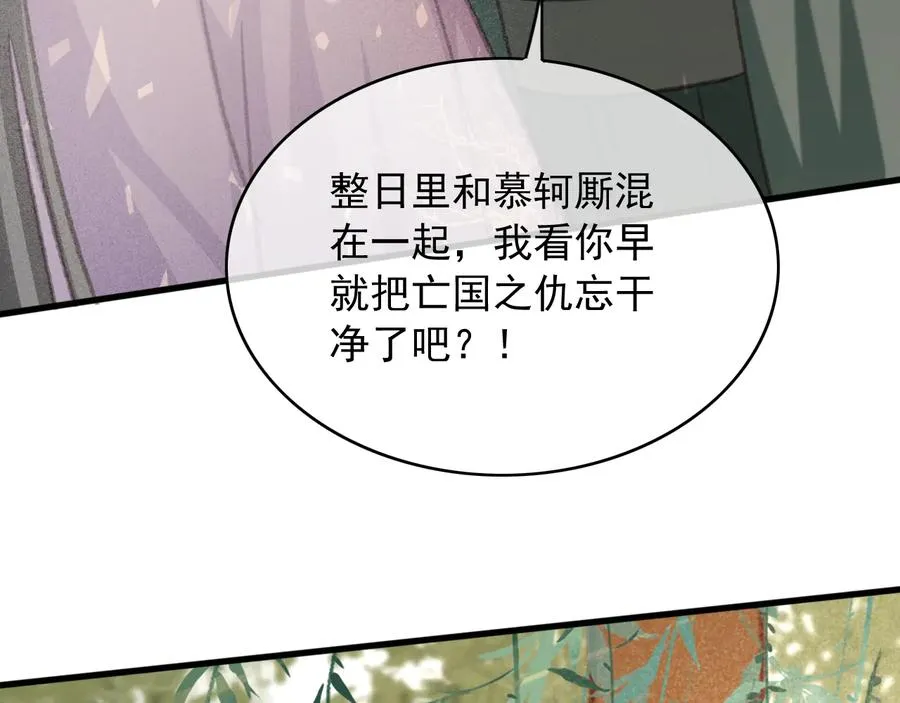 第98话 最后的考验 第80页