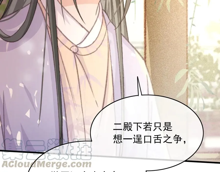 第98话 最后的考验 第82页