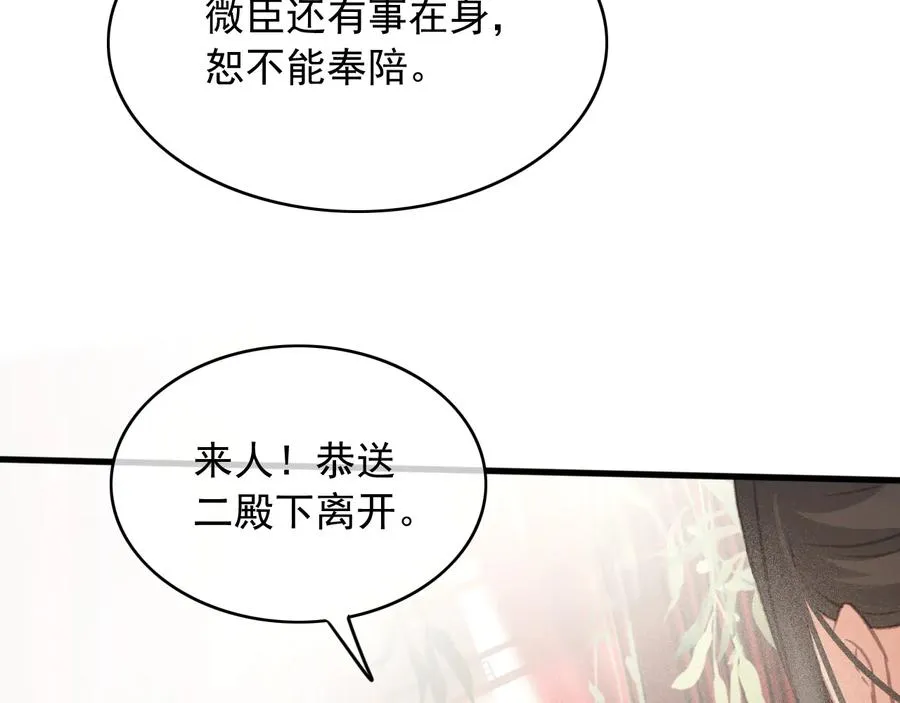 第98话 最后的考验 第83页