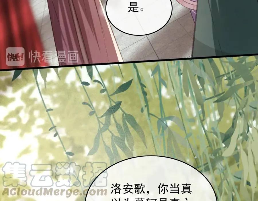 第98话 最后的考验 第85页