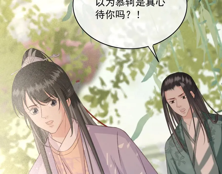 第98话 最后的考验 第86页