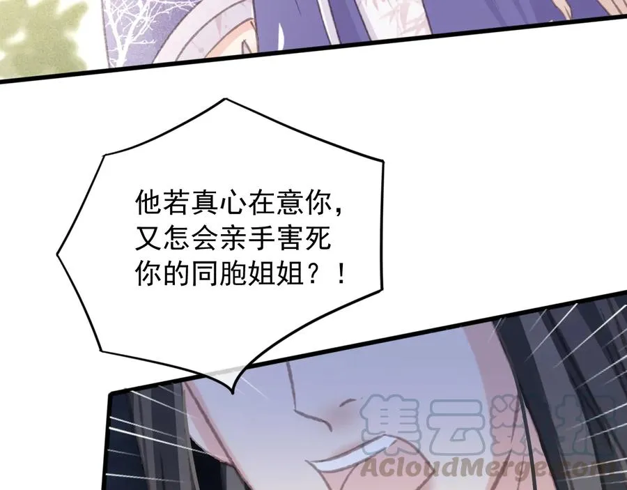 第98话 最后的考验 第88页