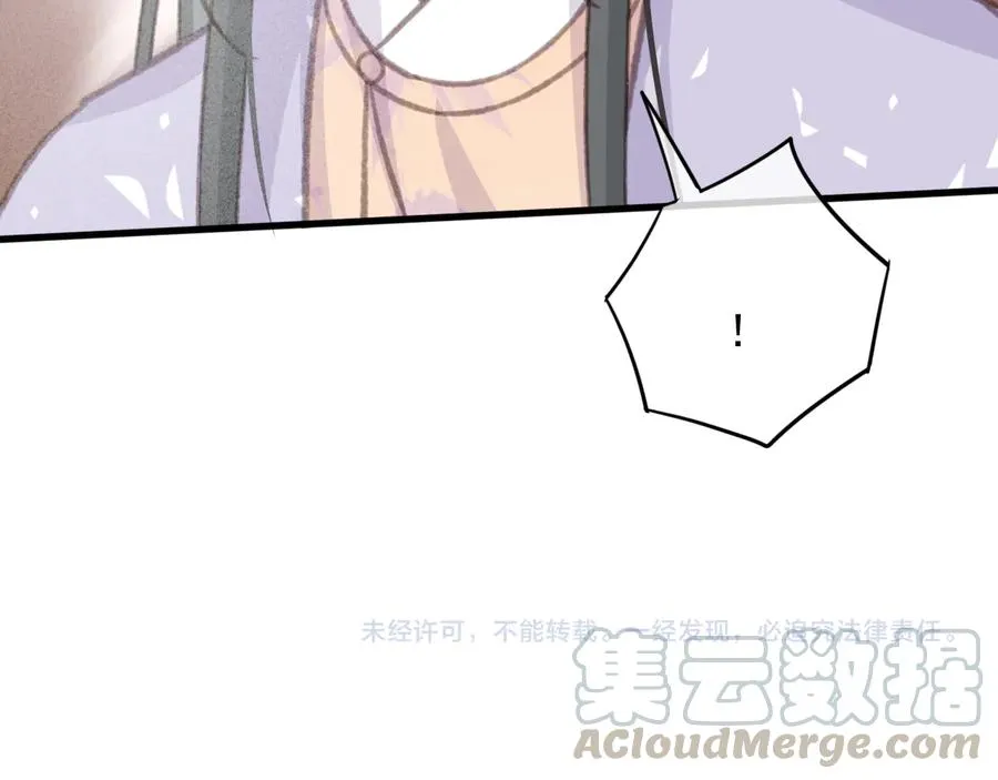 第98话 最后的考验 第91页