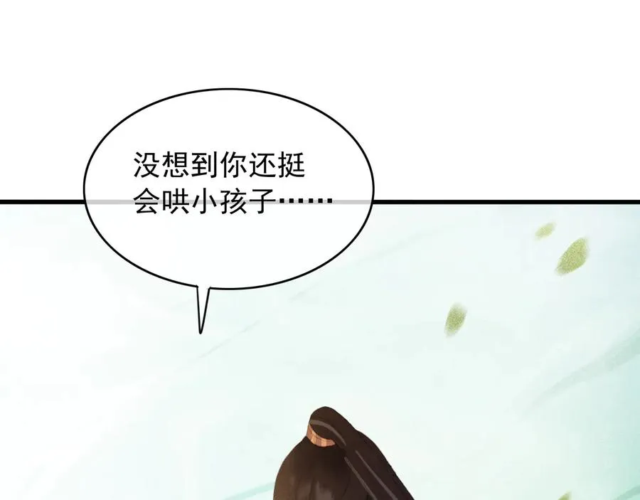 第97话 一家三口 第5页
