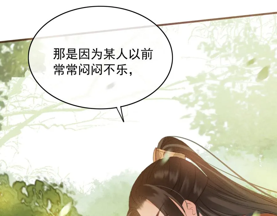 第97话 一家三口 第8页