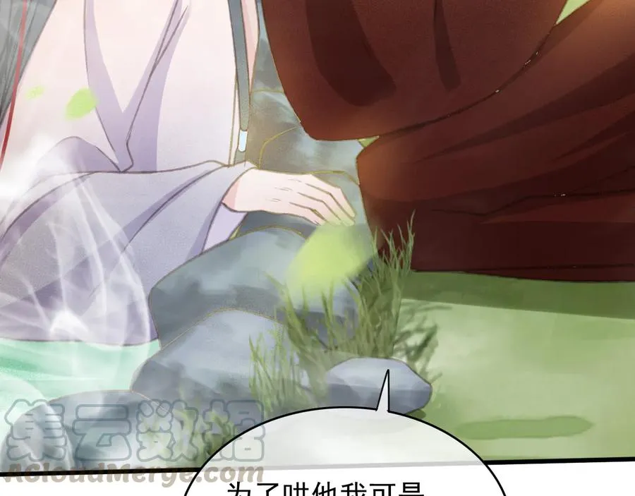 第97话 一家三口 第10页