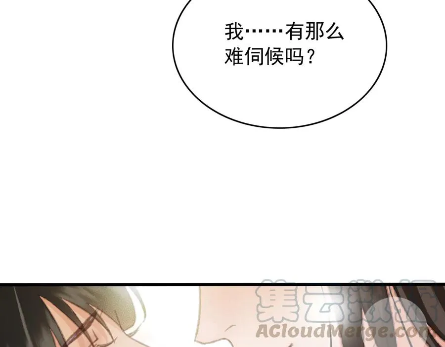 第97话 一家三口 第13页