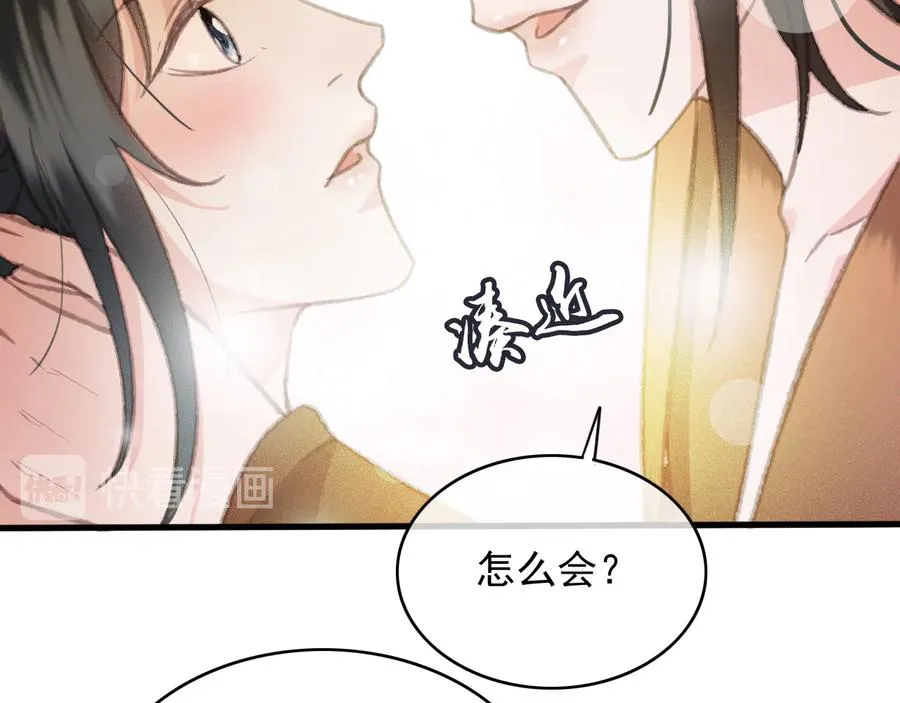 第97话 一家三口 第14页