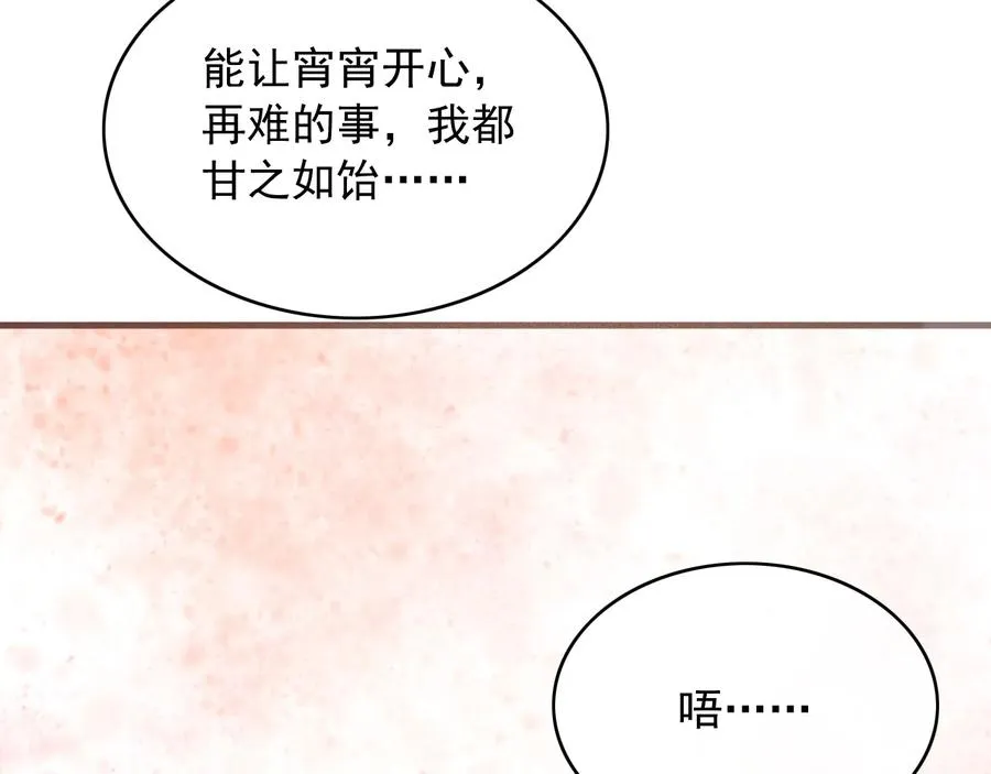 第97话 一家三口 第15页