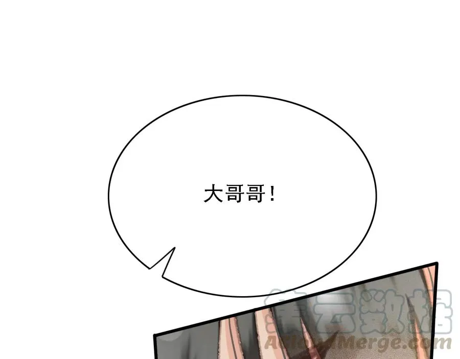第97话 一家三口 第19页