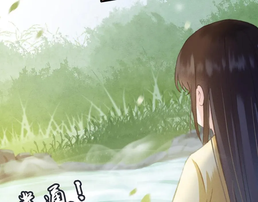 第97话 一家三口 第21页