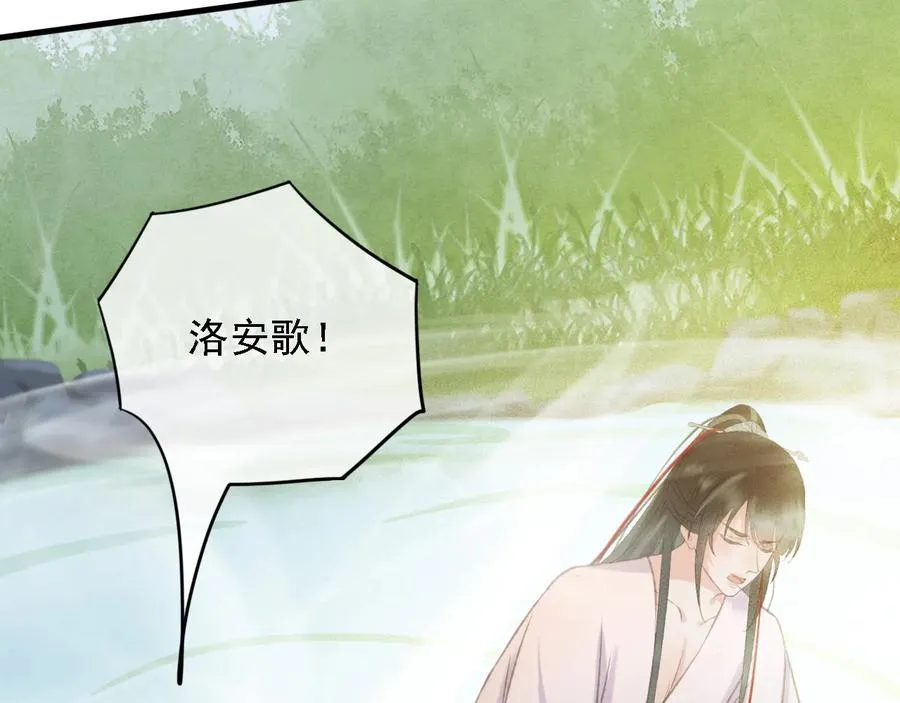 第97话 一家三口 第24页
