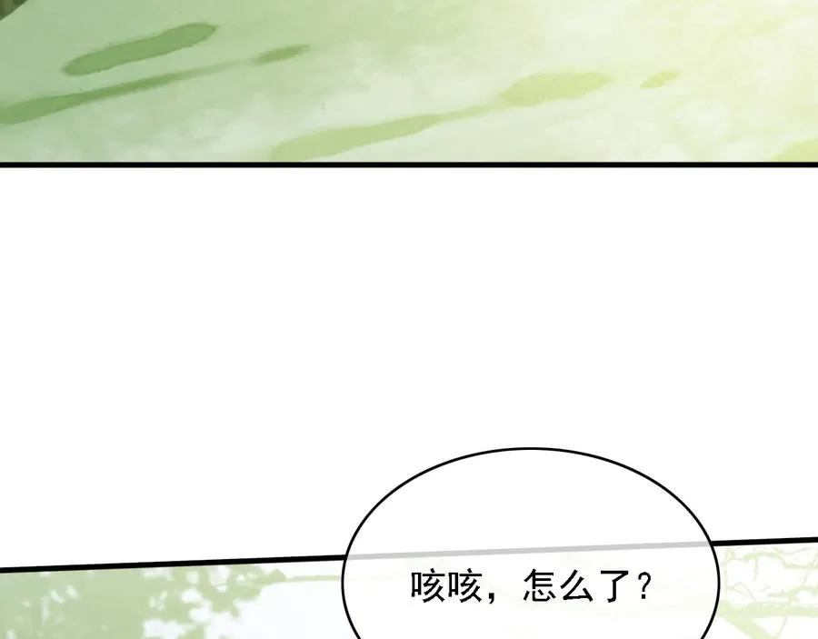 第97话 一家三口 第26页