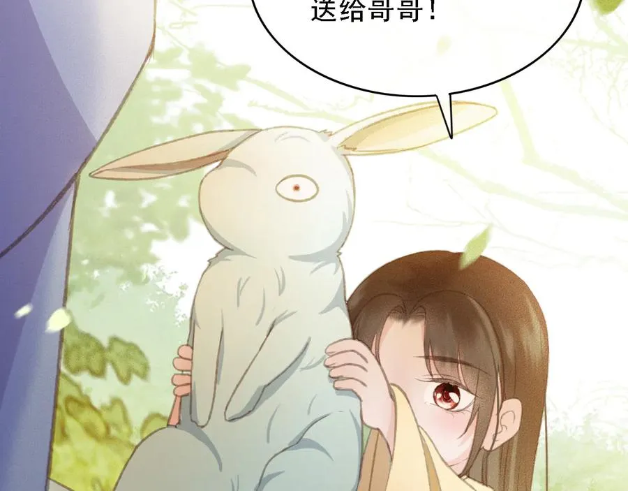 第97话 一家三口 第30页