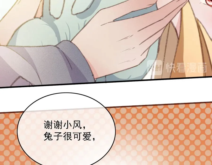 第97话 一家三口 第35页